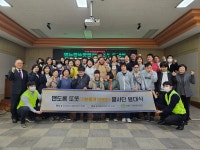 부평 맨도롱또f봉사단 2기 출범