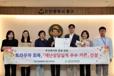 인천 동구 정신건강복지센터, 보건복지부 장관 표창