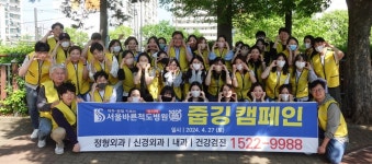서울바른척도병원, 구월동 일원 돌며 줍깅 캠페인 펼쳐