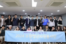 수원청년봉사단 나눔을 향한 첫 발돋움...27일 자원봉사센터서 발대식