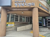 승강기 없는 행정복지센터, 이전·신축 계획도 없어