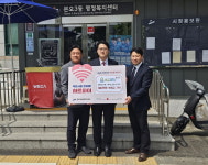 안산 샘골교회, 안산시 본오3동 행정복지센터에 후원금 390만원 전달