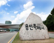 용인시, 13개 조합 위법 차단