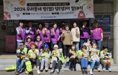 인천 연수구자원봉사센터, 청학동 방범·환경 정화 우리동네 방댕이 출범