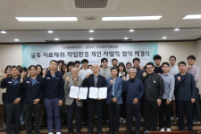 수도권대기환경청, 신대양제지㈜와 굴뚝 시료채취 작업환경 개선 자발적 협약 체결