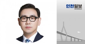 [문화산책] 세계를 향한 인천의 노래