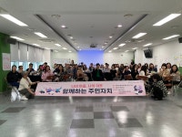 안산시마을만들기지원센터, 주민자치회 담당 공무원 워크숍 개최…주민자치 거버넌스 강화