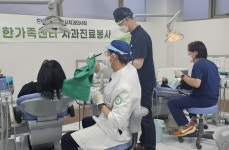 [수원시치과의사회] 무료 진료소 한가족센터 활성화 주력