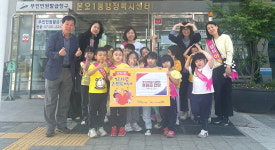 안산 큰사랑 어린이집, 결식아동 돕기 후원금 본오1동 행정복지센터에 전달