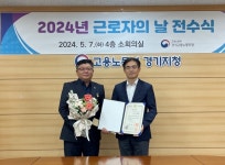 용인도시공사노동조합 양희정 위원장, 국무총리 표창 수상