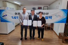안산시 신길동 휴먼빌2차경로당, ㈜아이정보통신과 1사1 경로당 자매결연 협약 체결