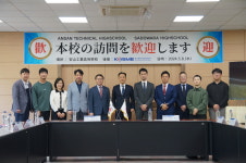 안산공고, 일본 사도하라고와 국제교류프로그램 협의회 개최