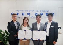 성남도시개발공사·(주)성하, 스마트 스프링클러 시스템 개발 업무 협약