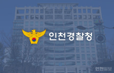 인천 교회서 몸에 멍 든 여고생 사망...경찰, 학대 혐의 수사
