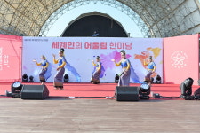안산시, 세계인의 어울림 한마당 성료