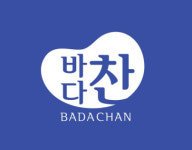 태공식품 바다찬…입안 가득 바다 향기