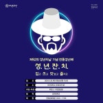 부천문화원, 유한대서 찾아가는 성년잔치