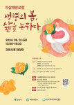 과천시, 자살예방 포럼 생명의 봄, 삶을 논하다