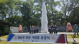 수봉공원 월남전 참전 기념탑 준공
