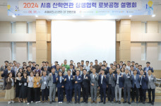 시흥산업진흥원, 3개 기관과 공동 로봇공정 설명회