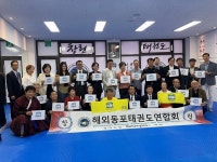 창립식 및 중앙도장 개관 해외동포태권도연합회 글로벌 시스템 구축
