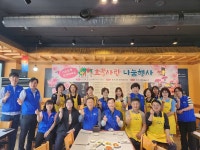 인천 효성2동, 삼계탕 대접 효사랑 행사