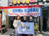 영계소문옛날통닭 청라점, 취약 아동에 매일 치킨 후원