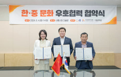 시흥시, 한·중문화 우호협력 위해 (사)한중문화우호협회 협약