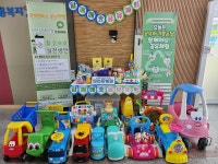오산시 장난감대여점 1호점 공유하기 좋은날 행사 진행
