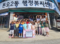 안산 신에덴어린이집, 바자 수익금 안산시 본오2동에 기탁