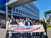 인천 남동구, 청년 직업 현장 탐방