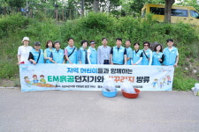 안산시 와동 주민자치회, 화정천서 미꾸라지 방류·EM 흙공 던지기 행사