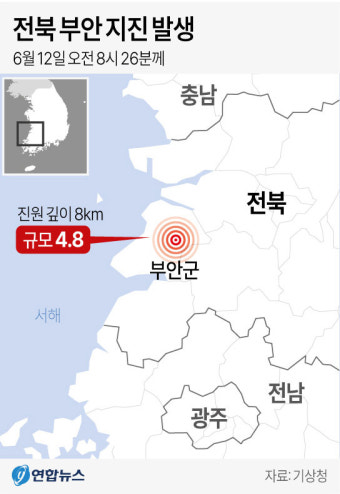 부안 지진에 경기 남부서도 신고 잇따라