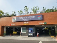 이경희 구리시의원 무료운영 인창동 노외주차장 돈 먹는 하마 지적