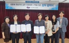 오산아이드림센터, 지역기관과 아동 공동체 문화지원 업무협약