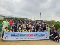 NH농협 군포 임직원, 한마음 농촌일손돕기