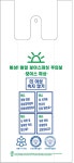 인천 남동구약사회, 보이스피싱 예방 앞장