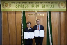 동두천 제일요양병원과 동두천 동성교회와 장학금 후원 협약식 체결