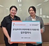 경기남부도박문제예방치유센터, 시흥시정신건강복지센터·시흥시자살예방센터와 업무협약