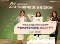 안산시 상록수보건소 반월건강생활지원센터 건강생활지원센터사업 성과대회 우수기관 선정