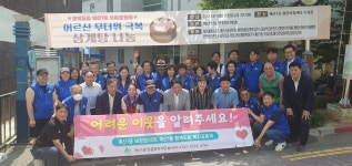 인천 행복드림 계산1동 복지공동체, 취약계층 위해 삼계탕 전달