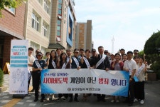 과천경찰서, 청소년 도박·학교폭력 예방 합동 캠페인