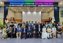 장애인미디어인권협회 인천 미추홀구지회 제2대 최백규 지회장 취임식 성료