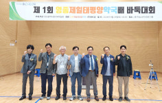 동네 약국 이름 건 바둑대회 영종제일태평양약국배 성료