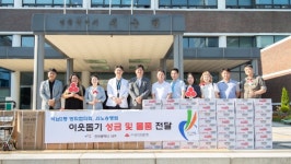 JS노송병원, 인천 서구에 이웃 돕기 성금