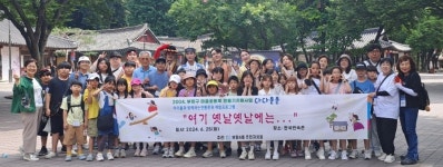 지역아동센터 전통문화 체험활동…부평4동 주민자치회 주관