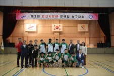 안산시 상록장애인복지관 제3회 안산시장배 장애인 농구대회 성료
