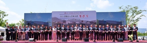 양평군노인복지관 신축 이전 개관