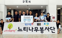 느티나무 봉사단, 구리시에 선풍기 260대 전달