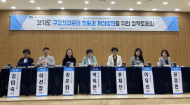 경기도내 민관정학 경기도내 구강건강 정책 보완 공감